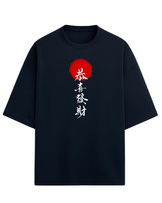 Asian Calligraphy Oversized T-Shirt | Japanese Brush Art Graphic Tee | Premium 260 GSM Cotton