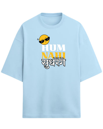 Hum Nahi Sudhrenge Oversized T-Shirt | Funky Desi Graphic Tee | Premium 260 GSM Cotton