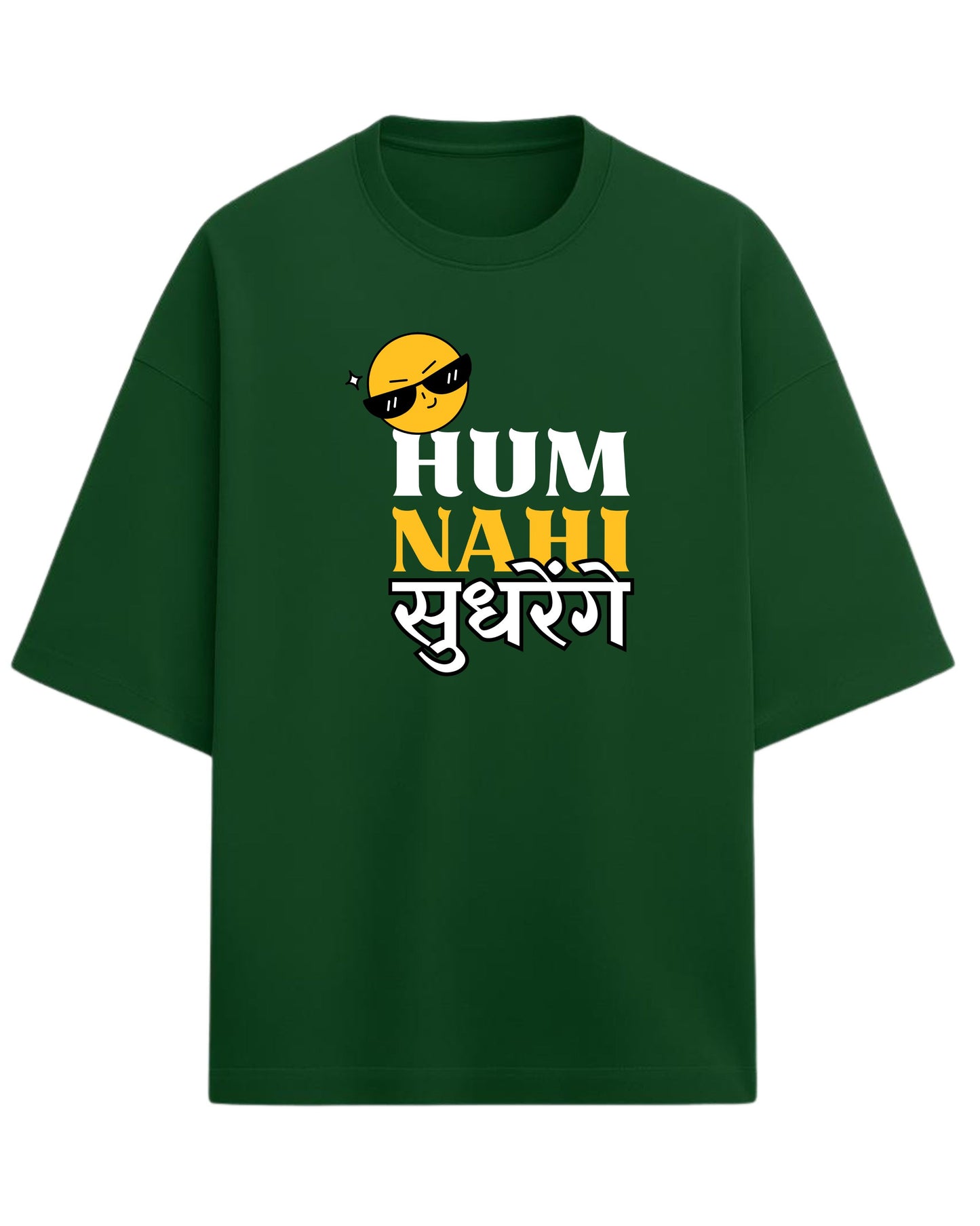 Hum Nahi Sudhrenge Oversized T-Shirt | Funky Desi Graphic Tee | Premium 260 GSM Cotton
