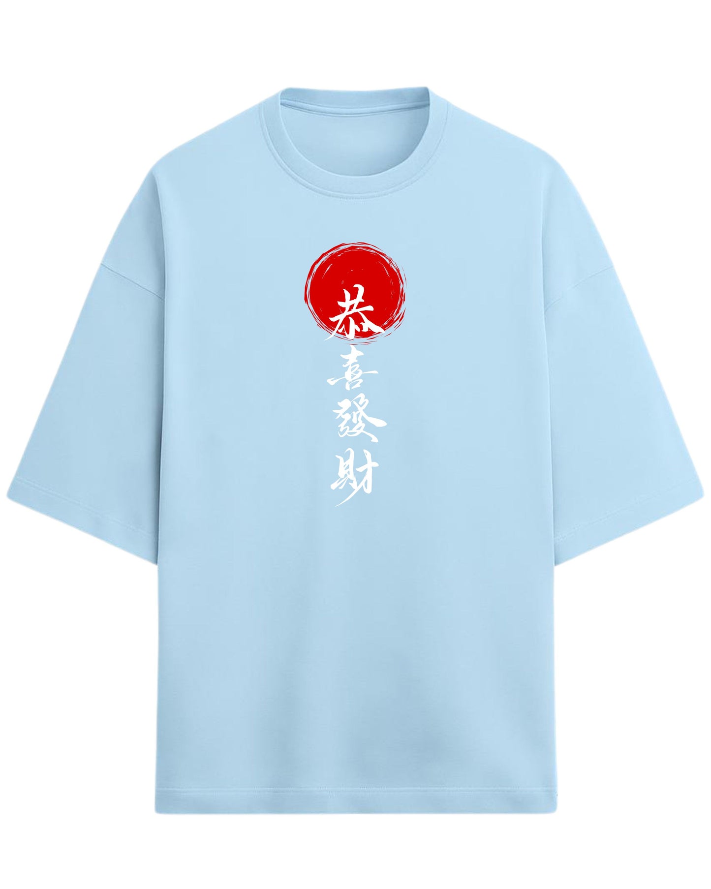 Asian Calligraphy Oversized T-Shirt | Japanese Brush Art Graphic Tee | Premium 260 GSM Cotton
