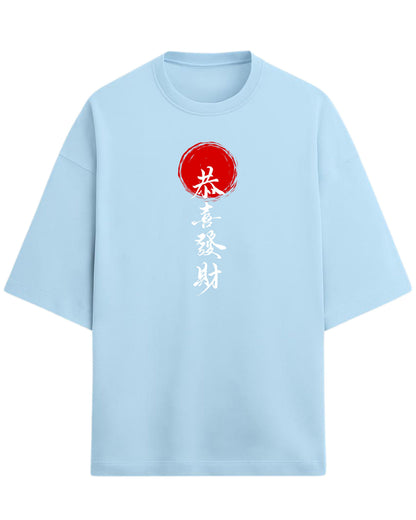 Asian Calligraphy Oversized T-Shirt | Japanese Brush Art Graphic Tee | Premium 260 GSM Cotton