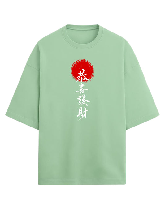 Asian Calligraphy Oversized T-Shirt | Japanese Brush Art Graphic Tee | Premium 260 GSM Cotton