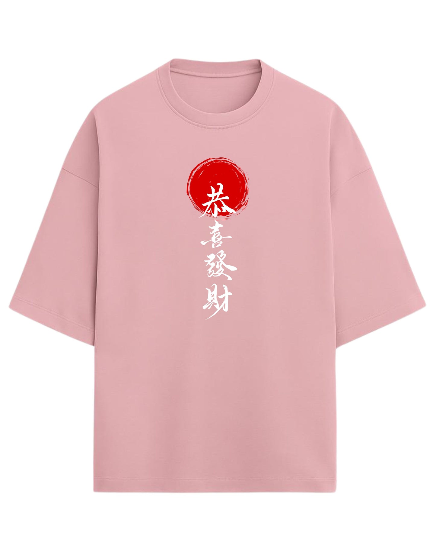 Asian Calligraphy Oversized T-Shirt | Japanese Brush Art Graphic Tee | Premium 260 GSM Cotton