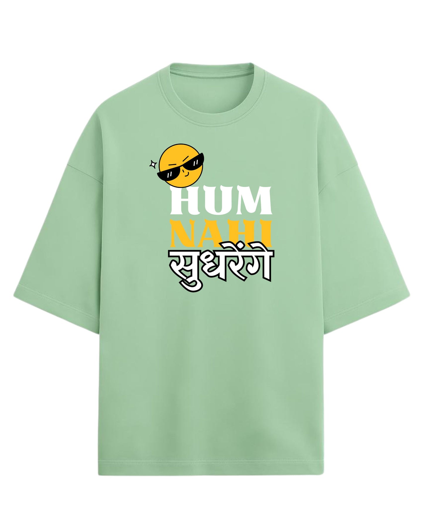 Hum Nahi Sudhrenge Oversized T-Shirt | Funky Desi Graphic Tee | Premium 260 GSM Cotton