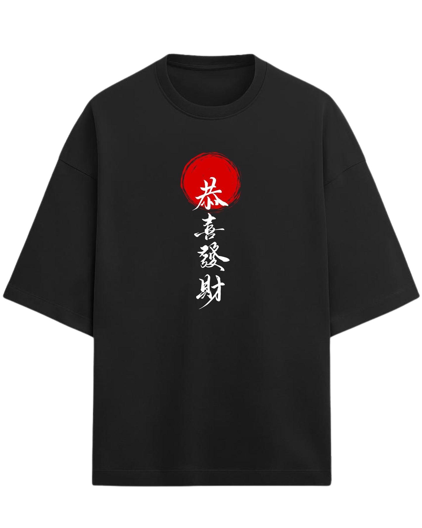 Asian Calligraphy Oversized T-Shirt | Japanese Brush Art Graphic Tee | Premium 260 GSM Cotton