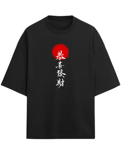 Asian Calligraphy Oversized T-Shirt | Japanese Brush Art Graphic Tee | Premium 260 GSM Cotton